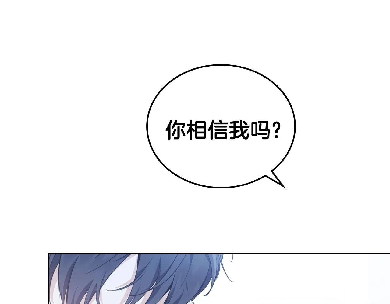 第50话 帕雷斯，你相信我吗？ 第160页