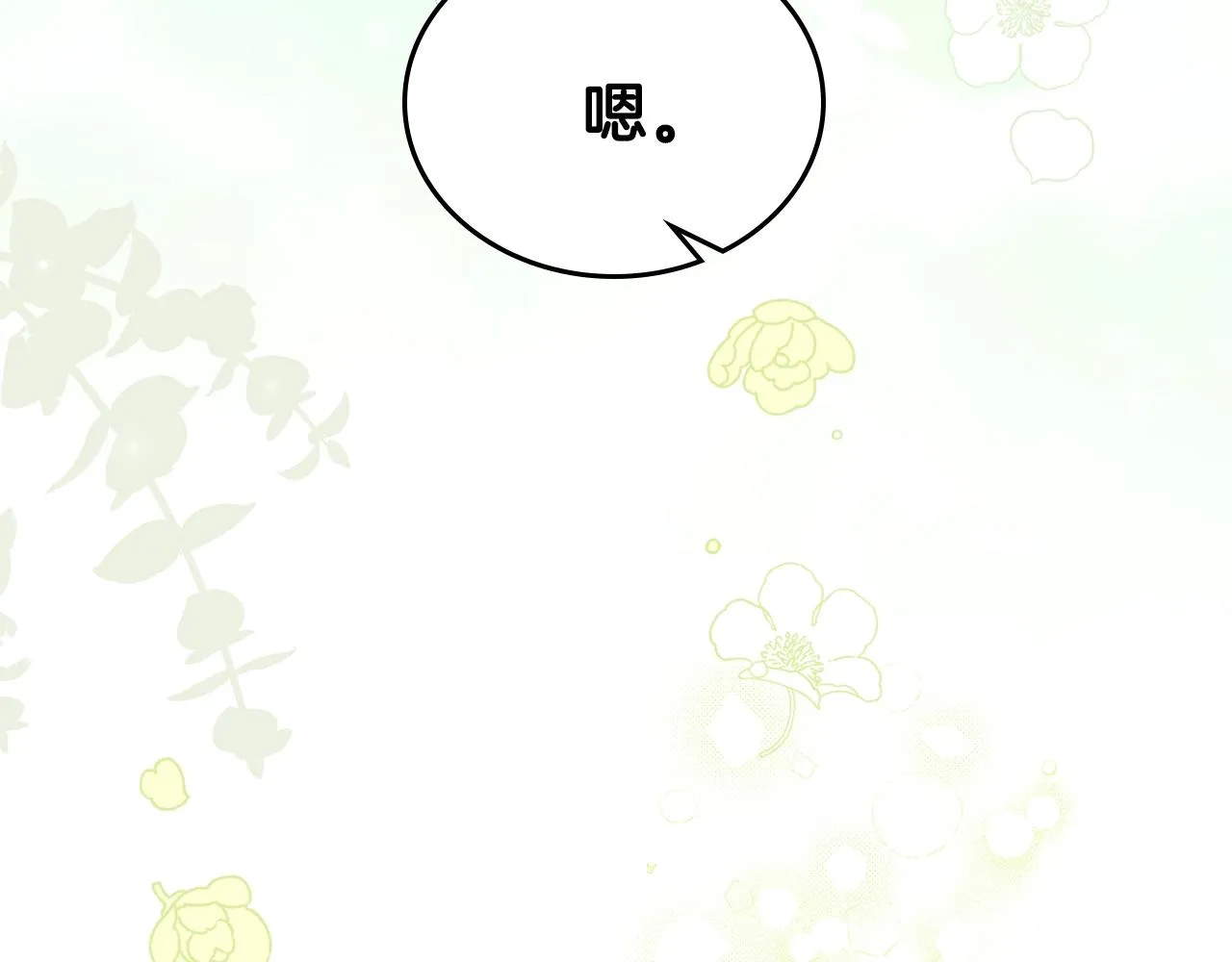 第50话 帕雷斯，你相信我吗？ 第172页