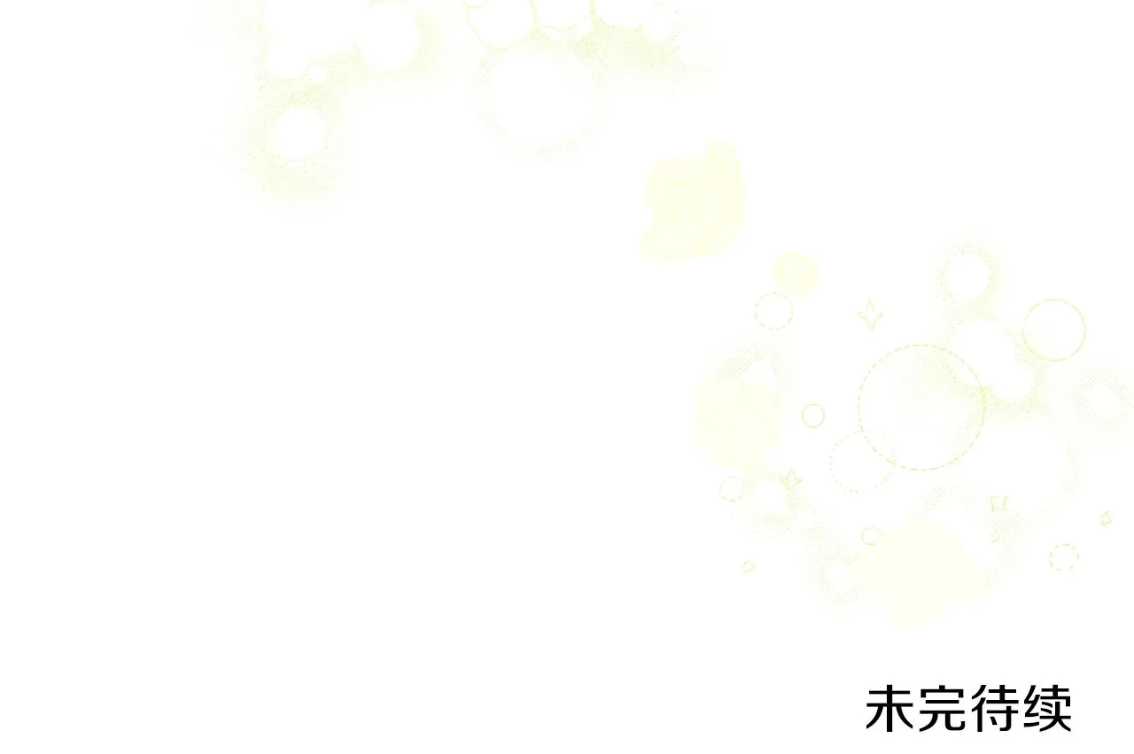 第50话 帕雷斯，你相信我吗？ 第174页