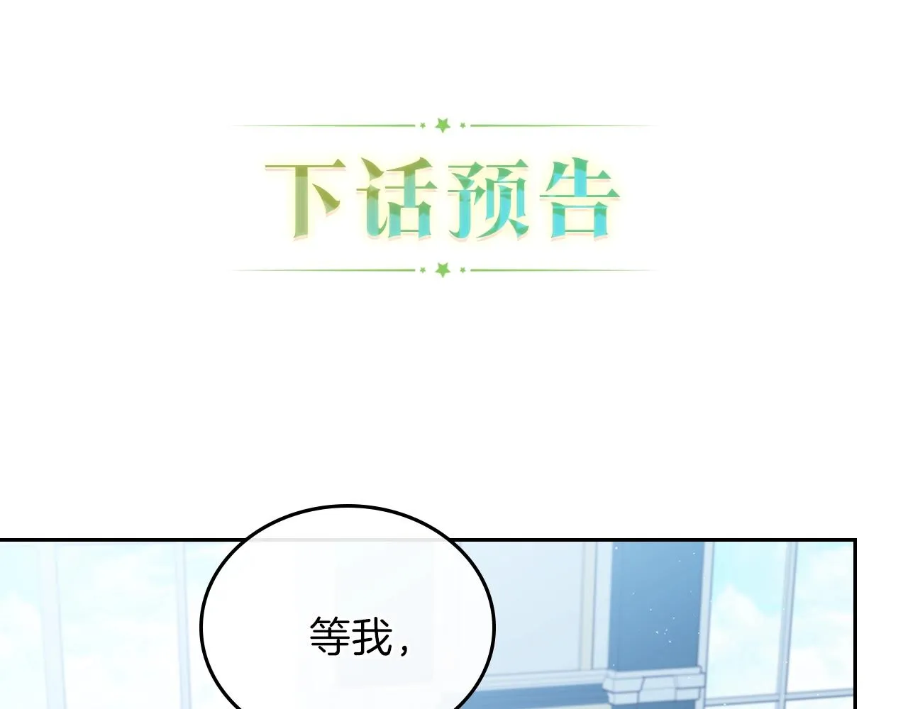 第50话 帕雷斯，你相信我吗？ 第176页