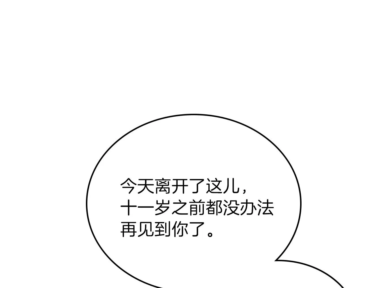 第50话 帕雷斯，你相信我吗？ 第178页