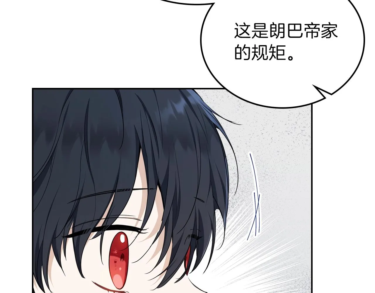 第50话 帕雷斯，你相信我吗？ 第179页