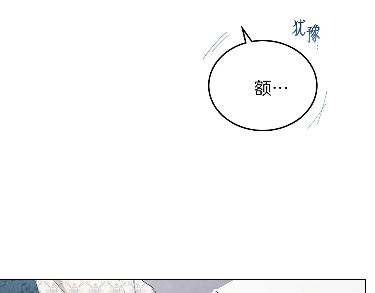 第50话 帕雷斯，你相信我吗？ 第181页