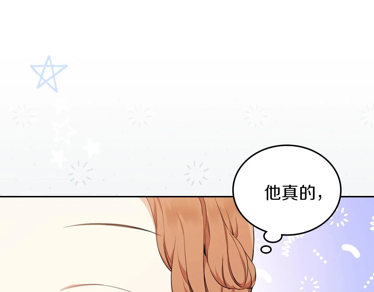第一季完结篇 指尖的约定 第5页