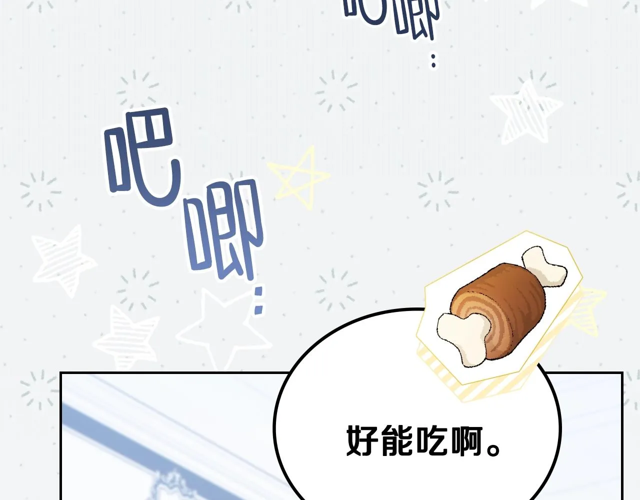 第一季完结篇 指尖的约定 第7页