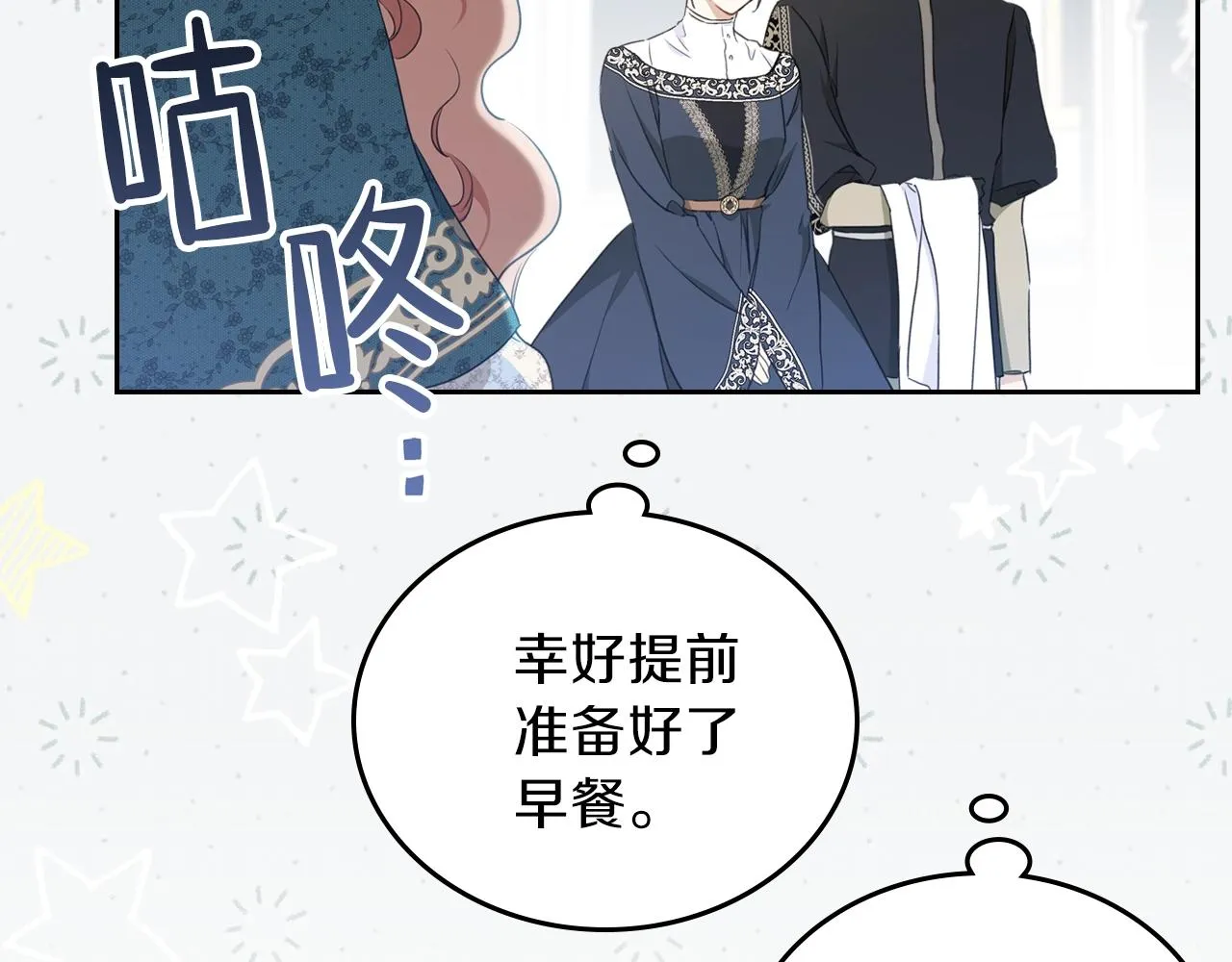 第一季完结篇 指尖的约定 第9页