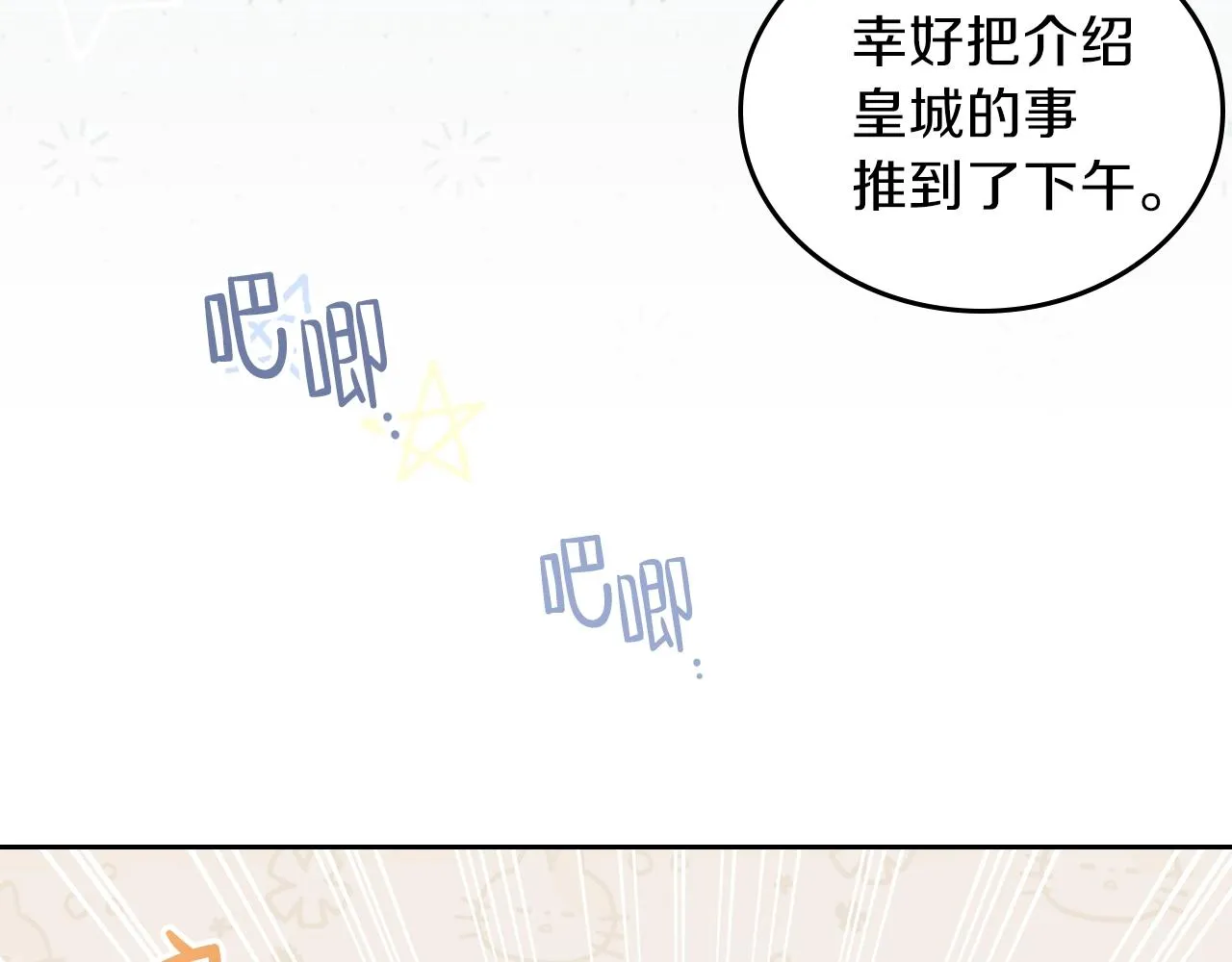 第一季完结篇 指尖的约定 第10页
