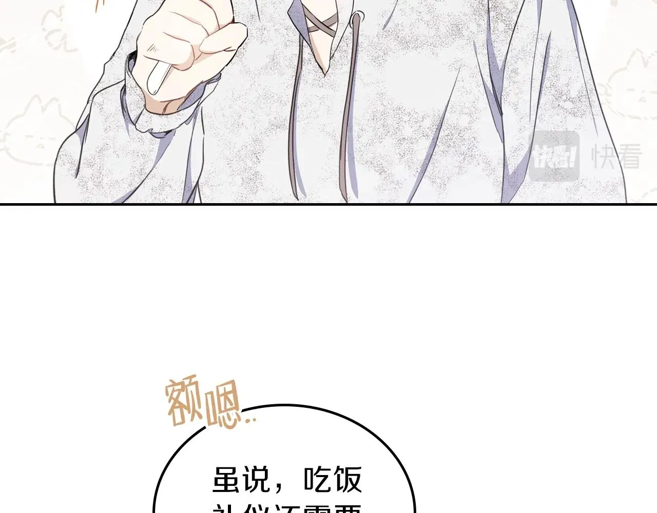 第一季完结篇 指尖的约定 第12页