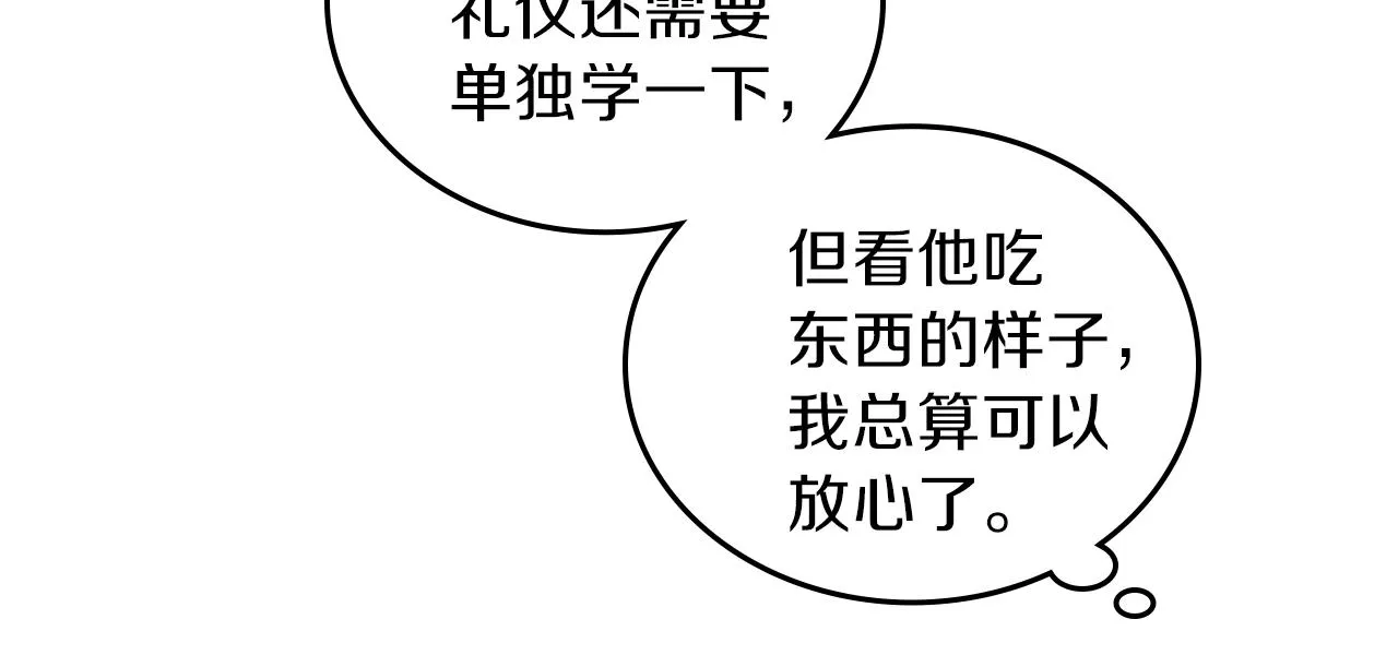 第一季完结篇 指尖的约定 第13页