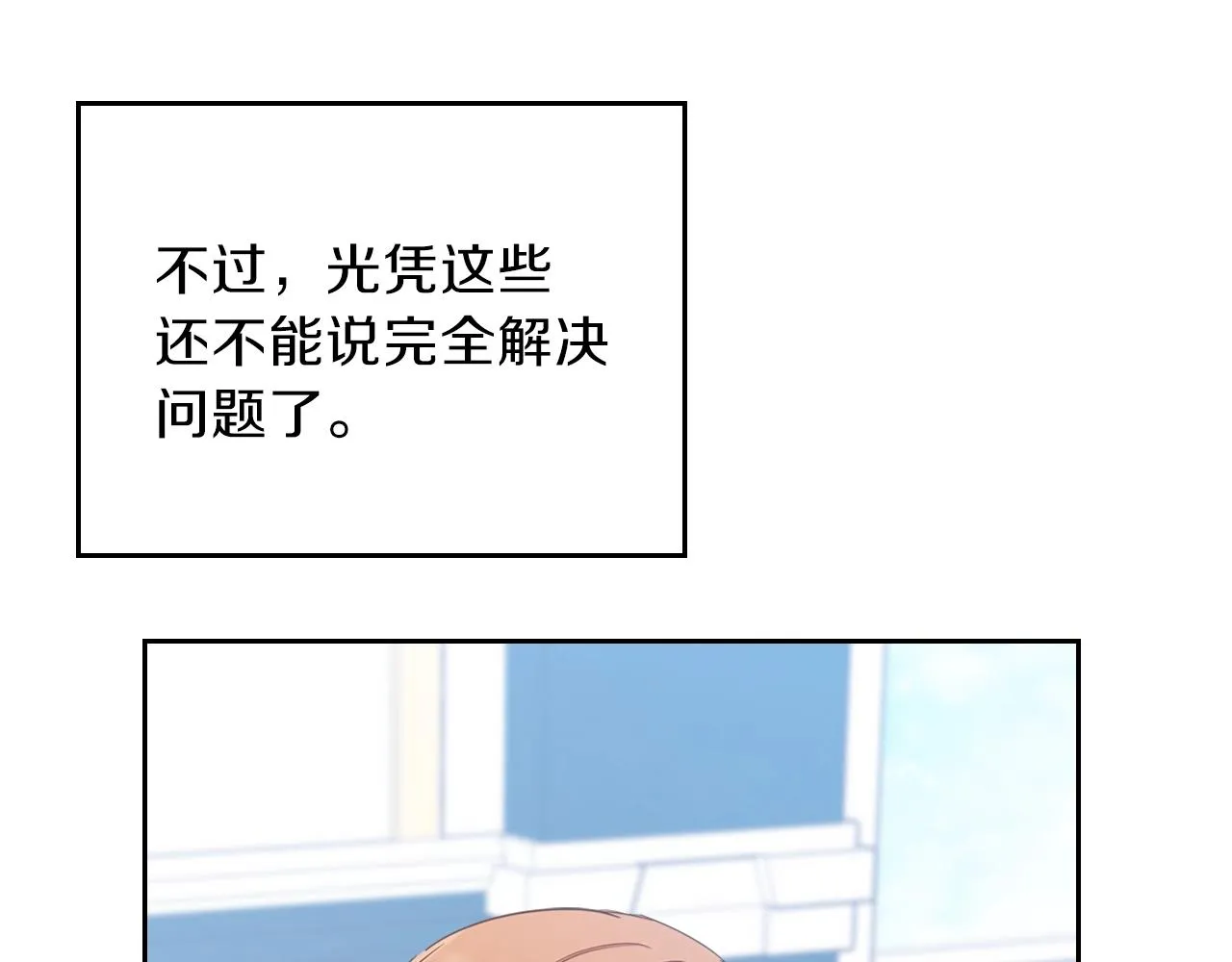 第一季完结篇 指尖的约定 第14页
