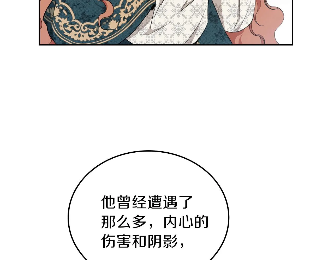 第一季完结篇 指尖的约定 第16页
