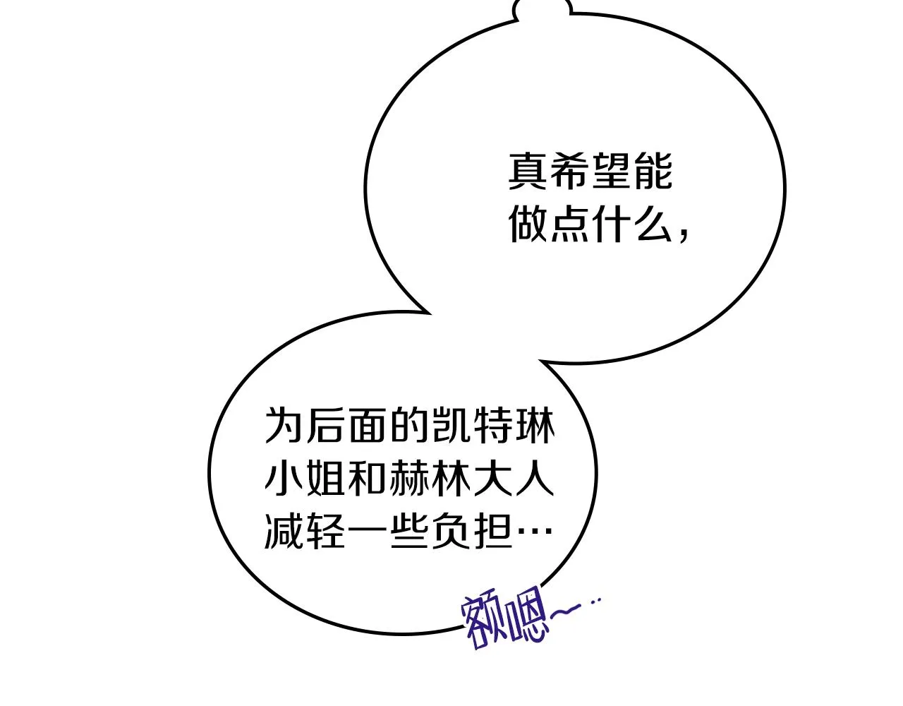 第一季完结篇 指尖的约定 第19页