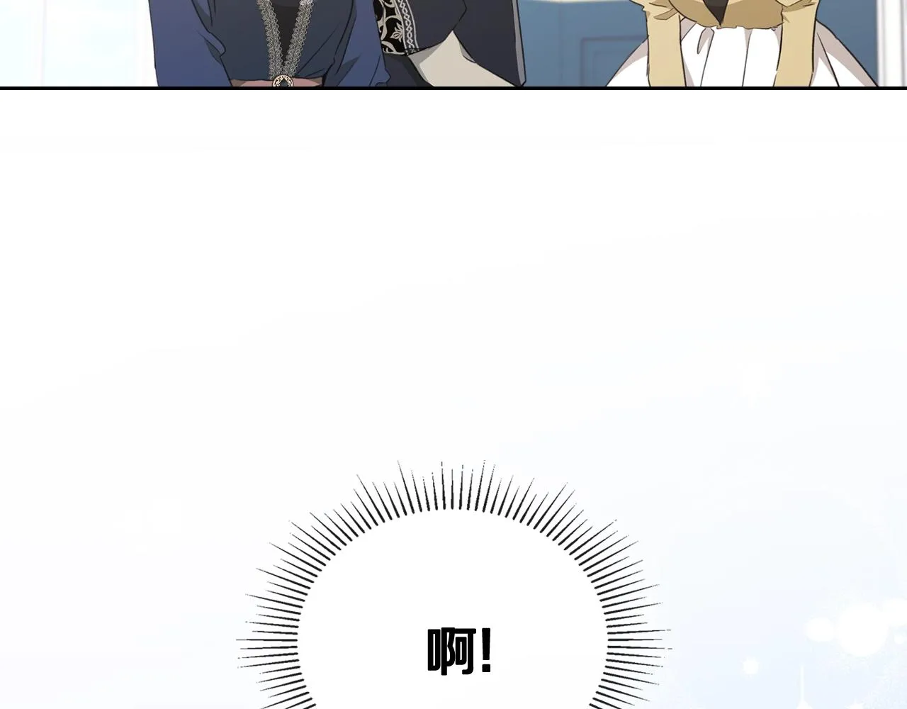 第一季完结篇 指尖的约定 第21页