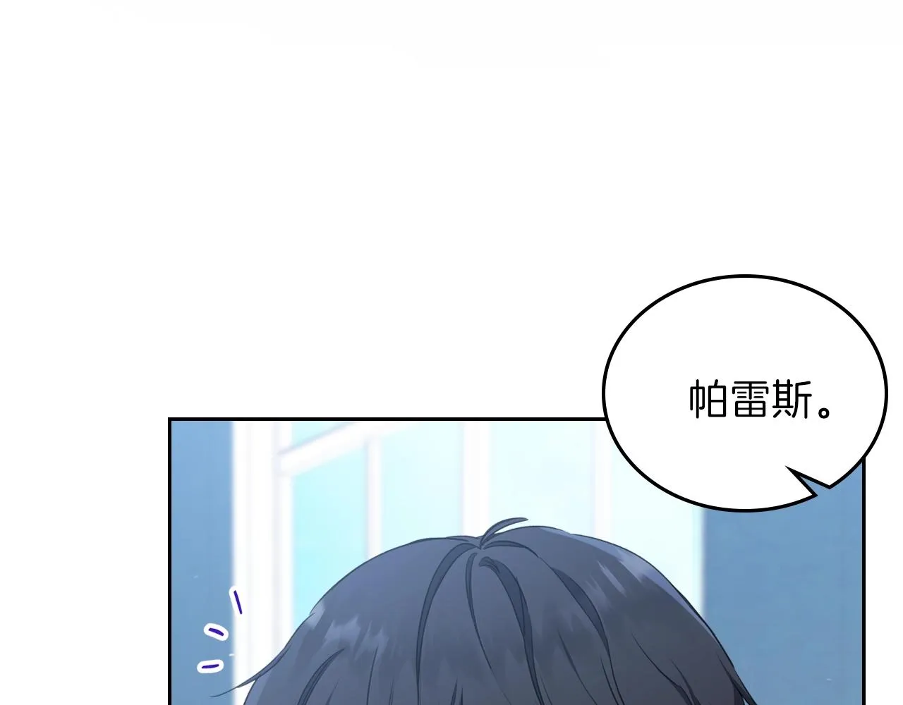 第一季完结篇 指尖的约定 第24页