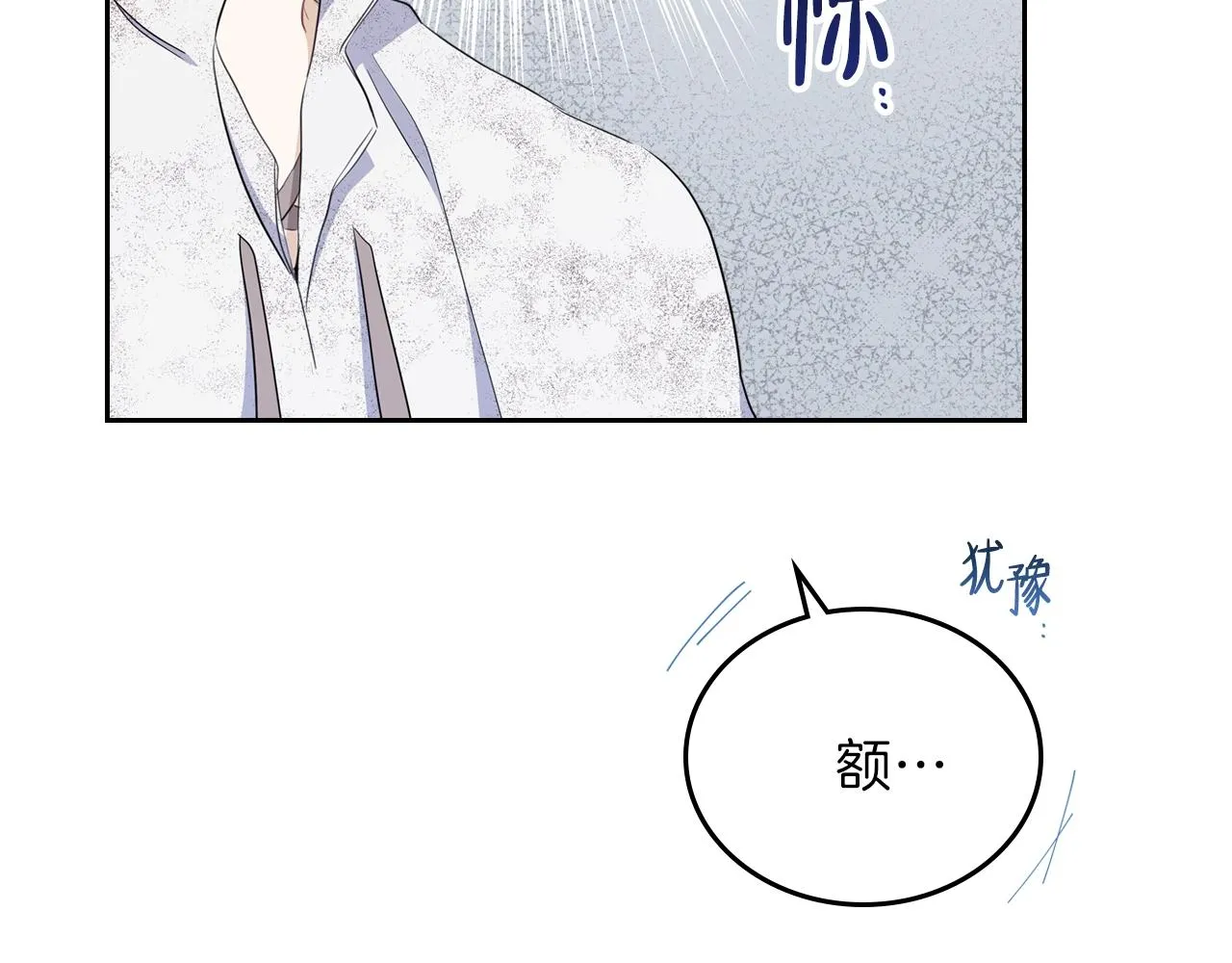 第一季完结篇 指尖的约定 第31页