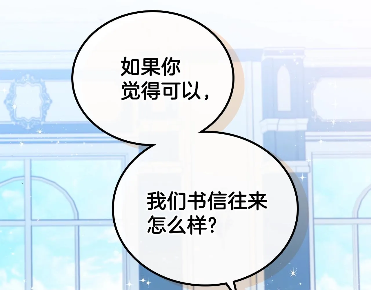 第一季完结篇 指尖的约定 第34页