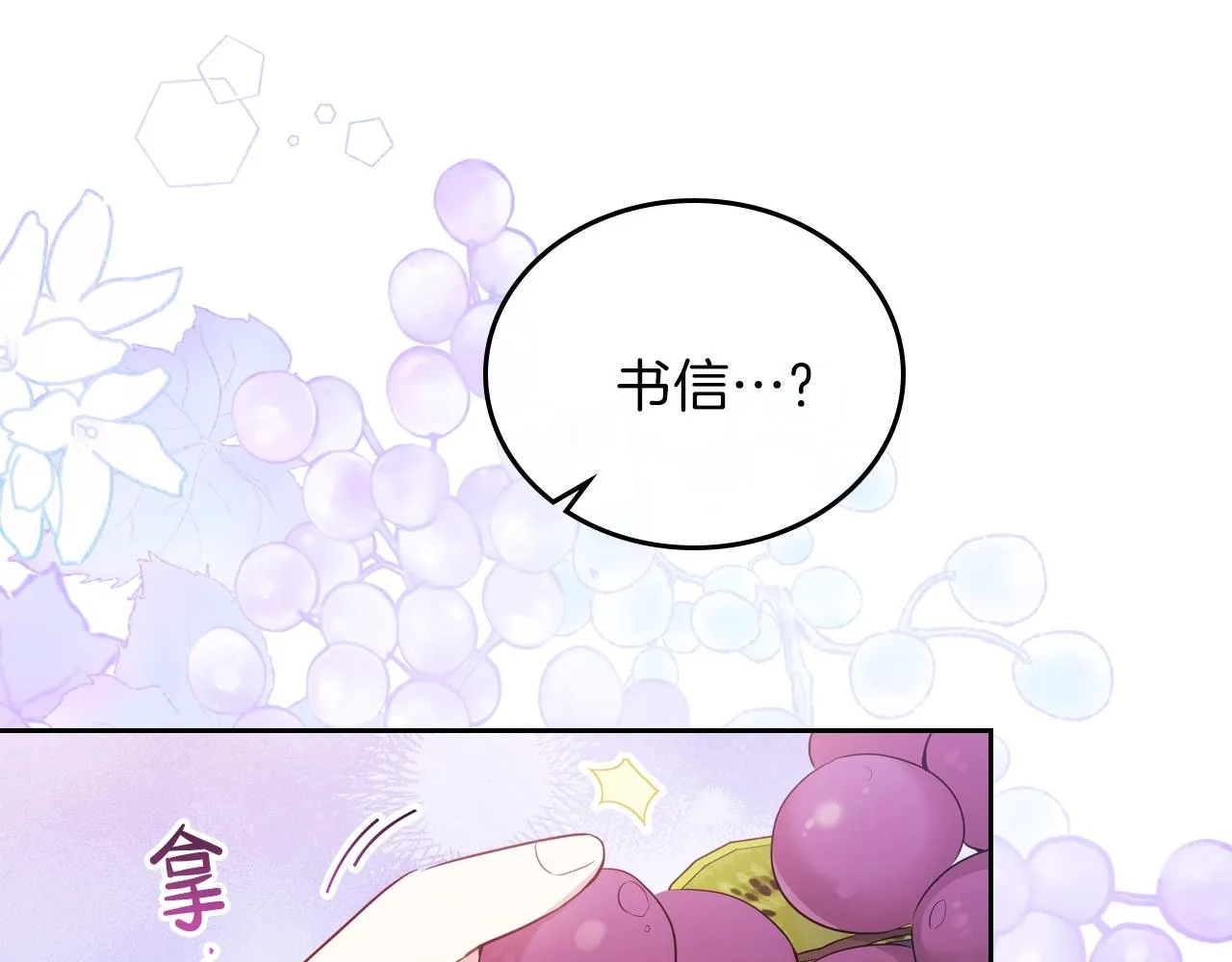 第一季完结篇 指尖的约定 第37页