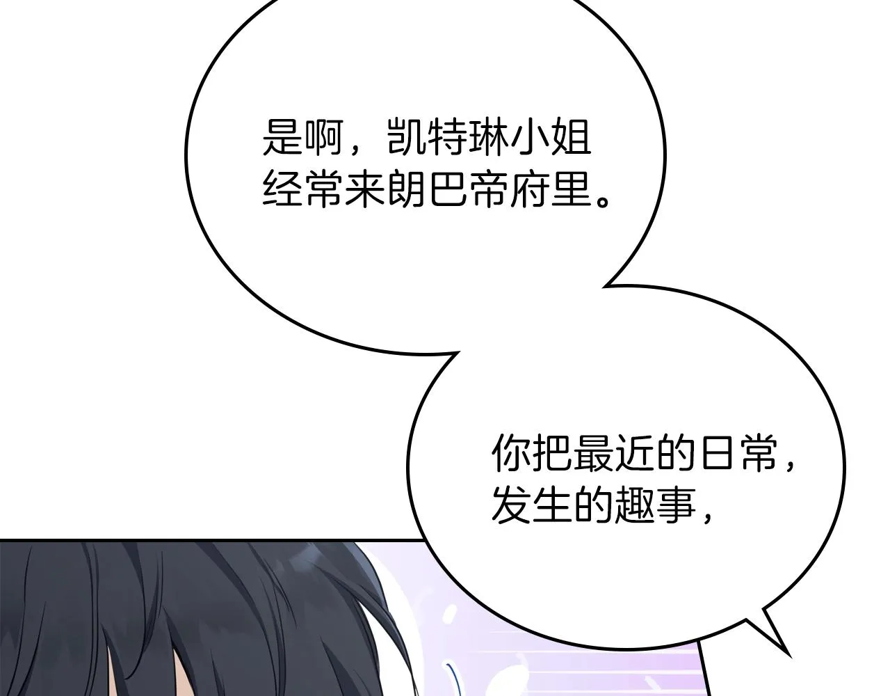 第一季完结篇 指尖的约定 第39页