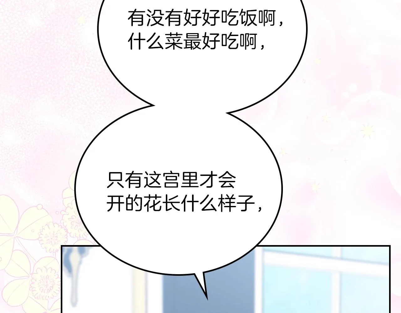 第一季完结篇 指尖的约定 第42页