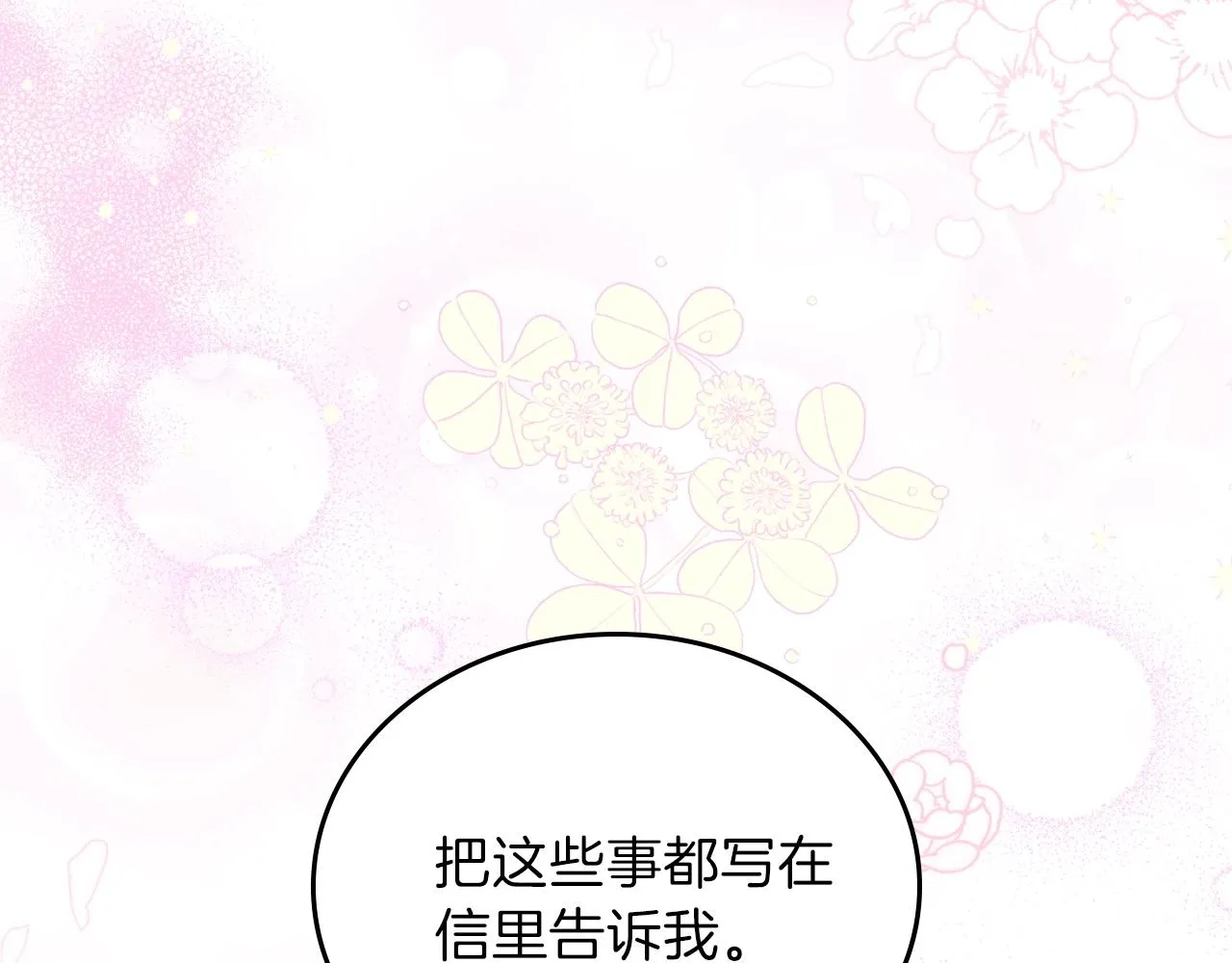 第一季完结篇 指尖的约定 第47页