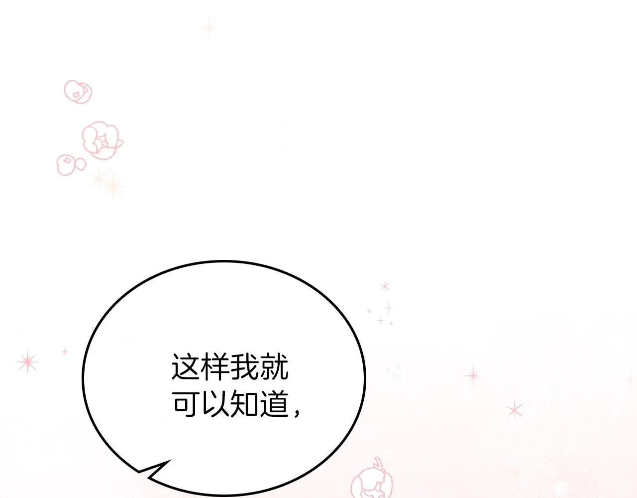 第一季完结篇 指尖的约定 第50页