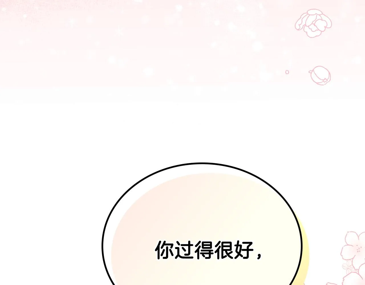 第一季完结篇 指尖的约定 第52页