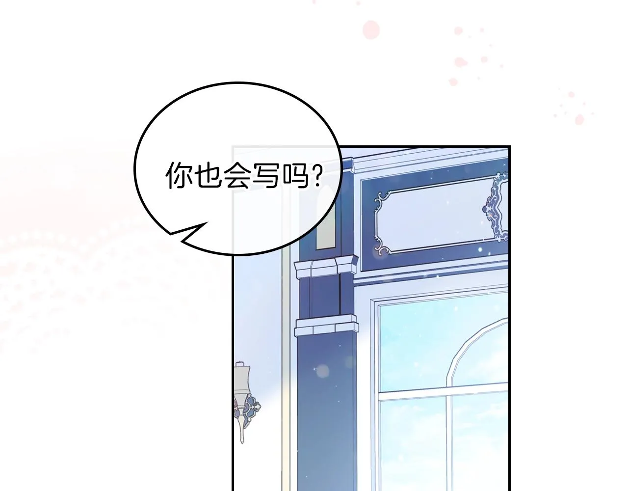第一季完结篇 指尖的约定 第59页