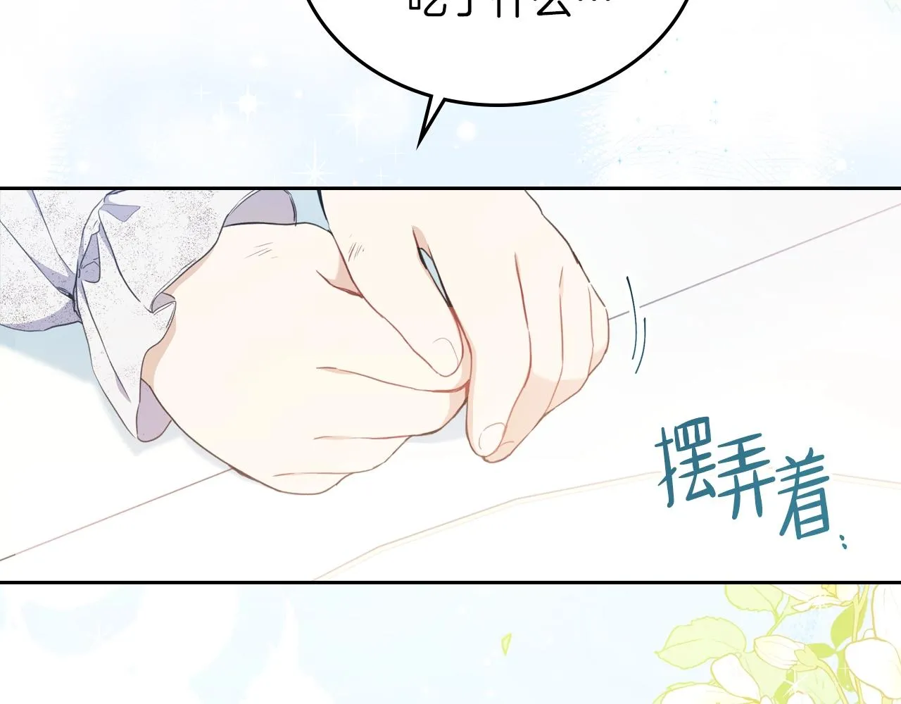 第一季完结篇 指尖的约定 第64页