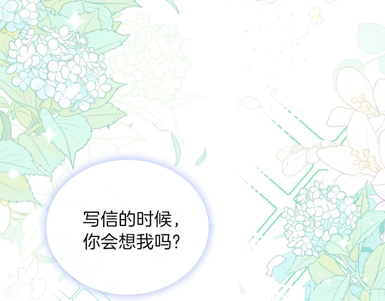 第一季完结篇 指尖的约定 第66页