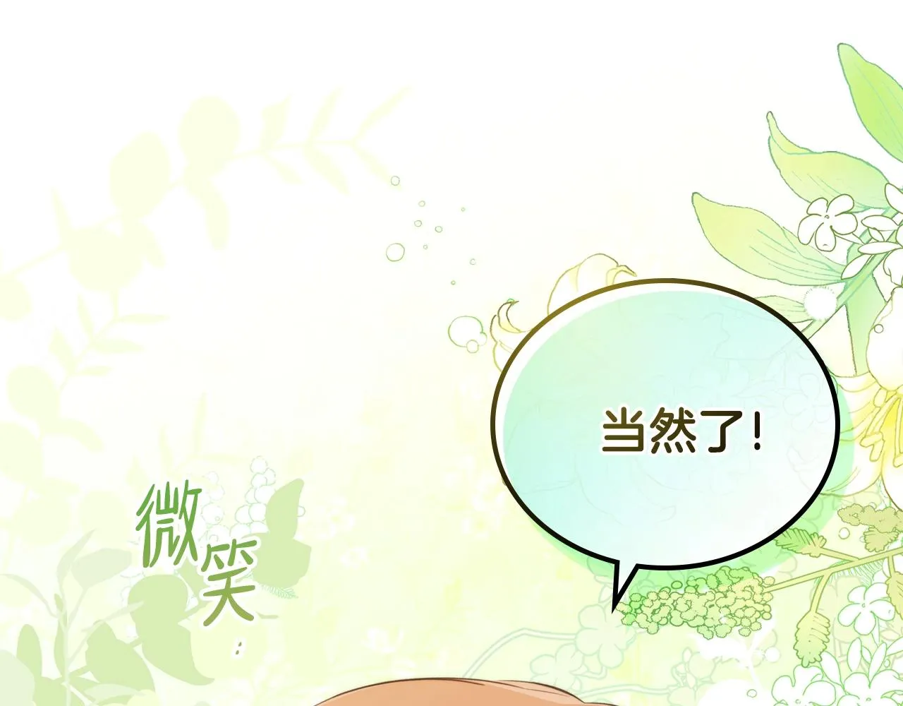 第一季完结篇 指尖的约定 第70页