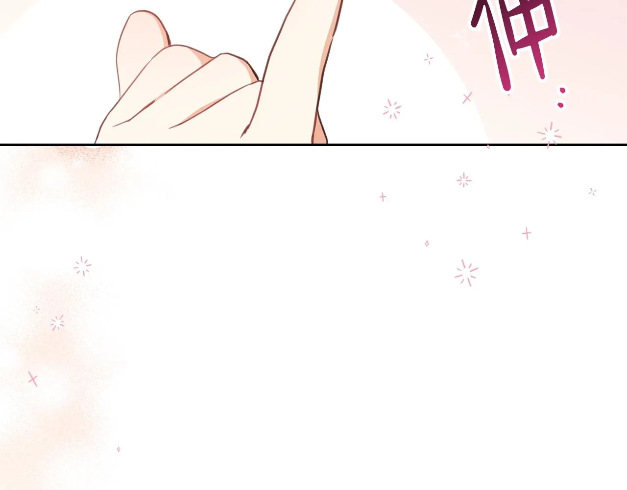 第一季完结篇 指尖的约定 第77页