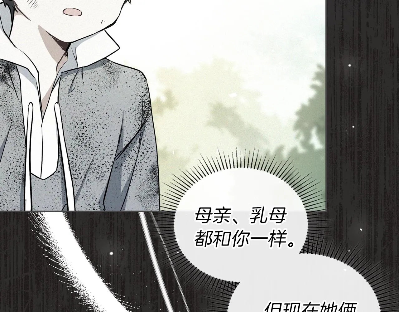 第一季完结篇 指尖的约定 第85页