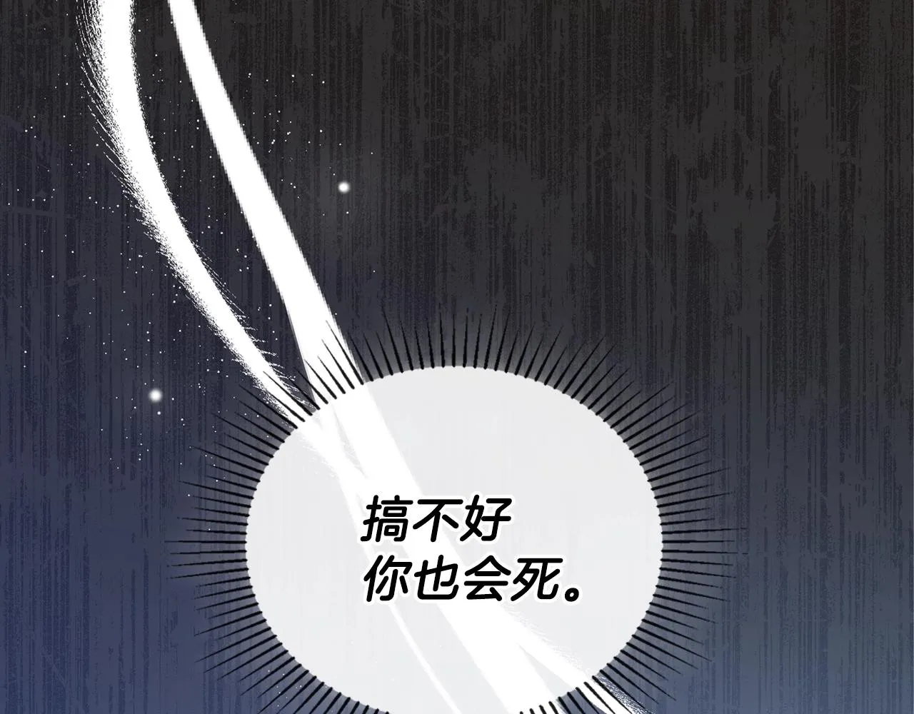 第一季完结篇 指尖的约定 第89页