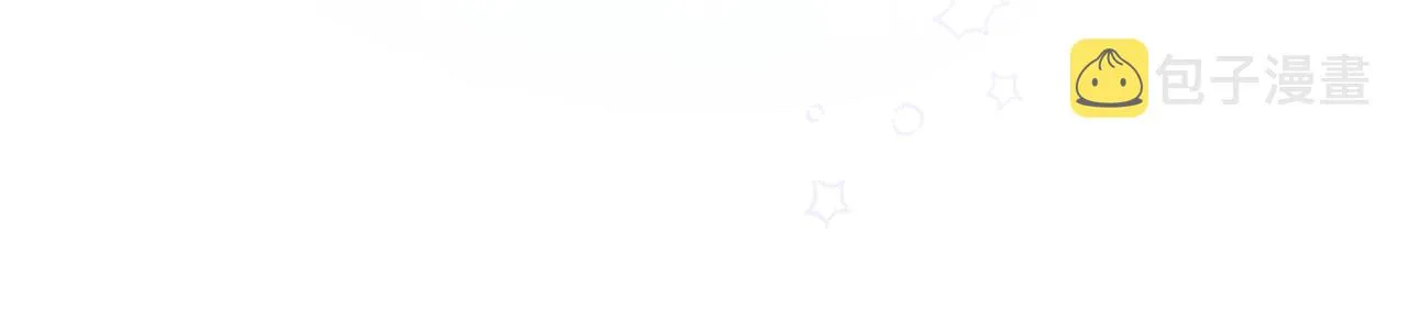 第一季完结篇 指尖的约定 第93页