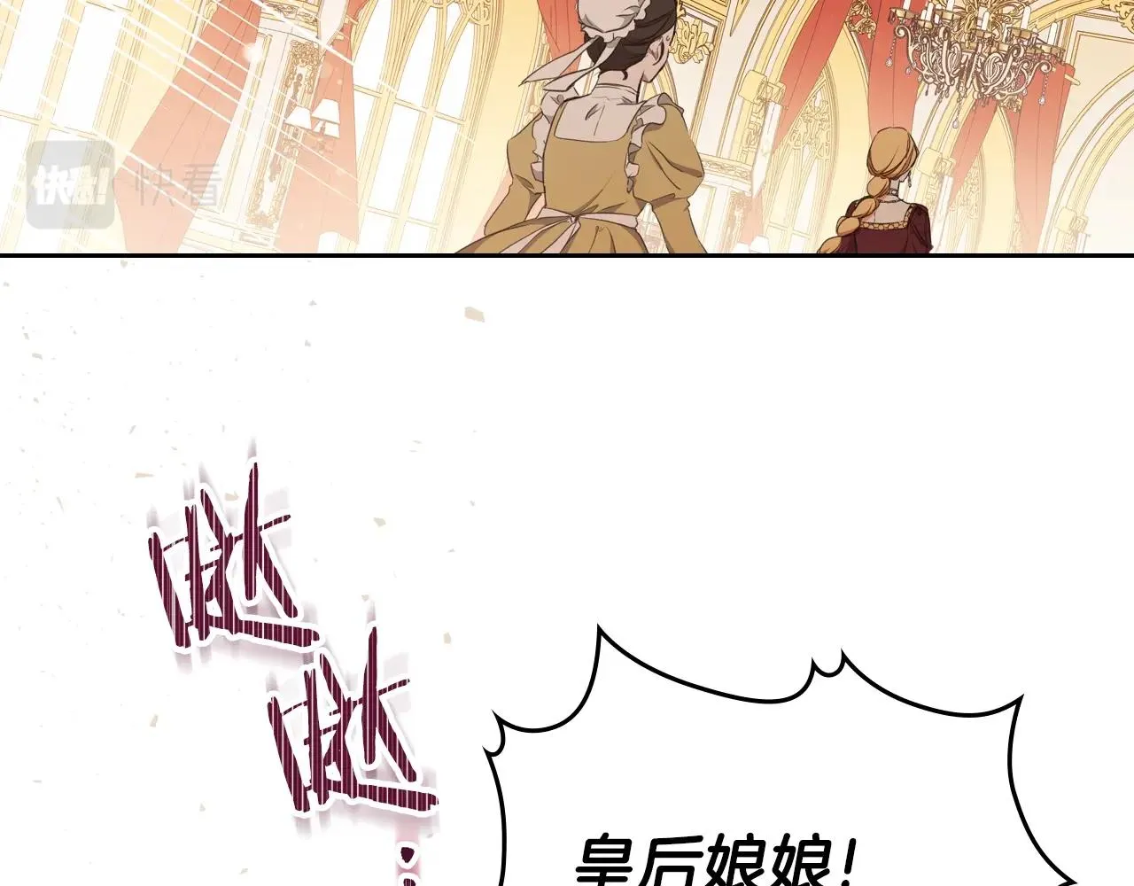 第一季完结篇 指尖的约定 第107页