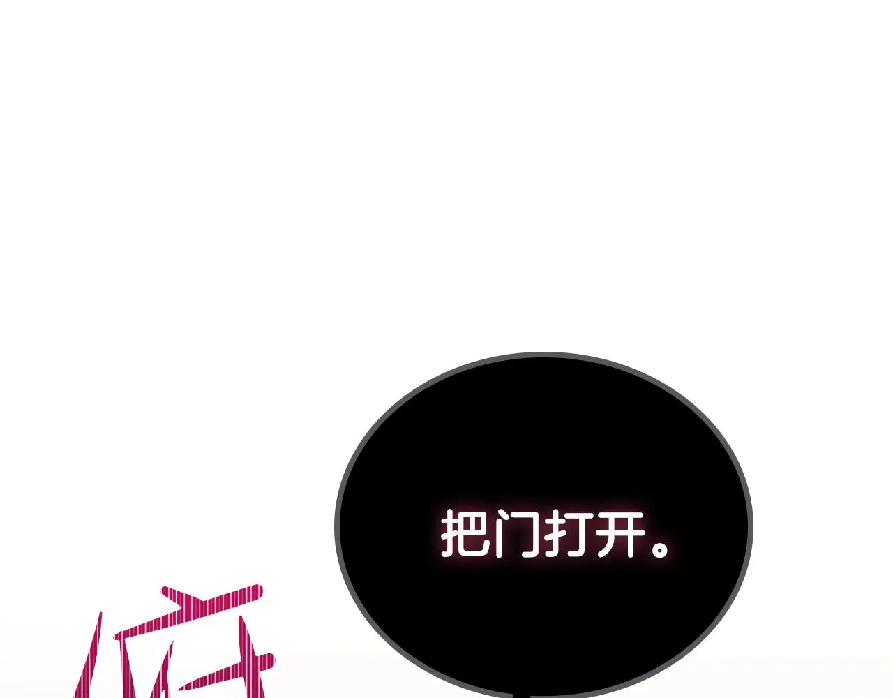 第一季完结篇 指尖的约定 第113页