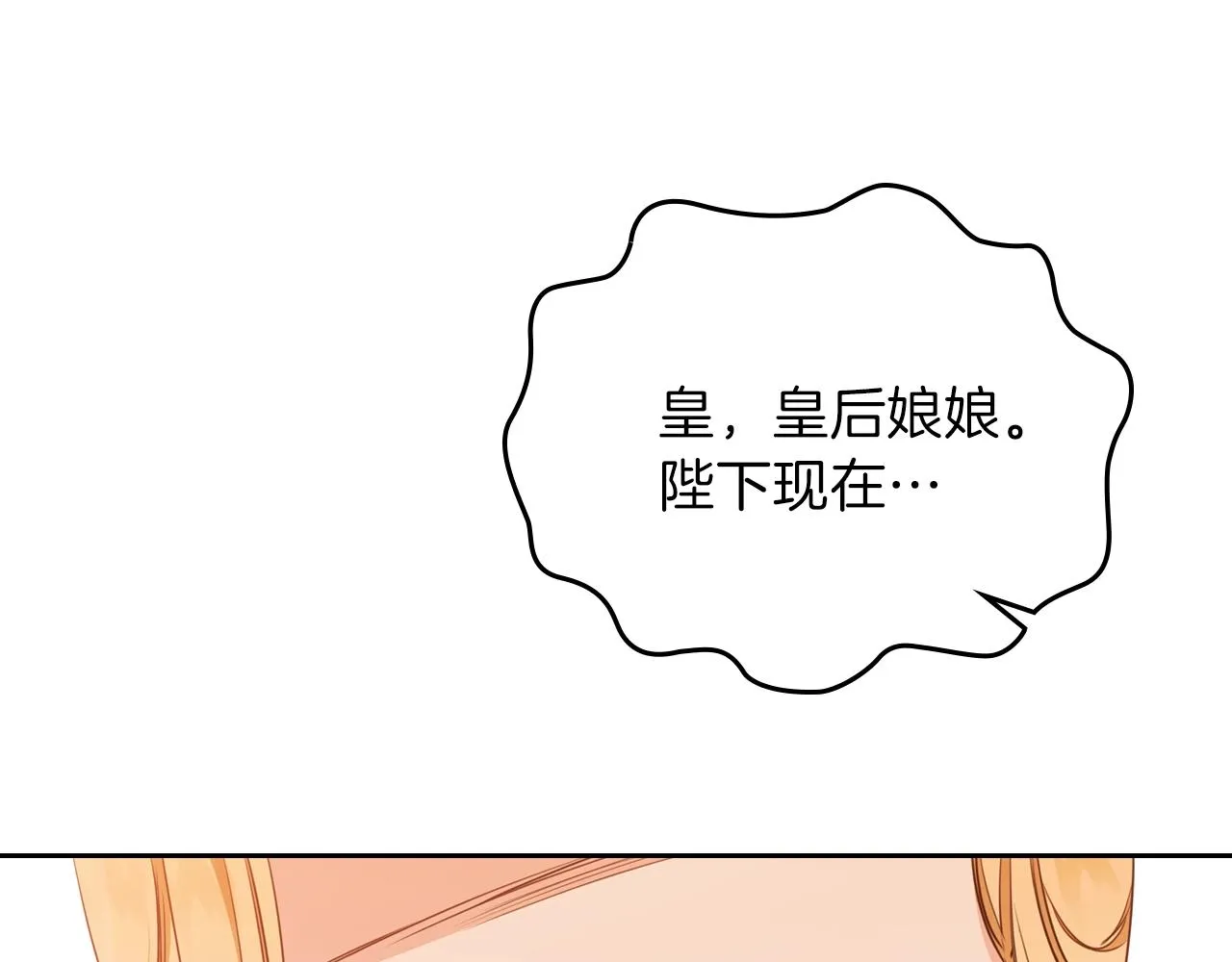 第一季完结篇 指尖的约定 第117页