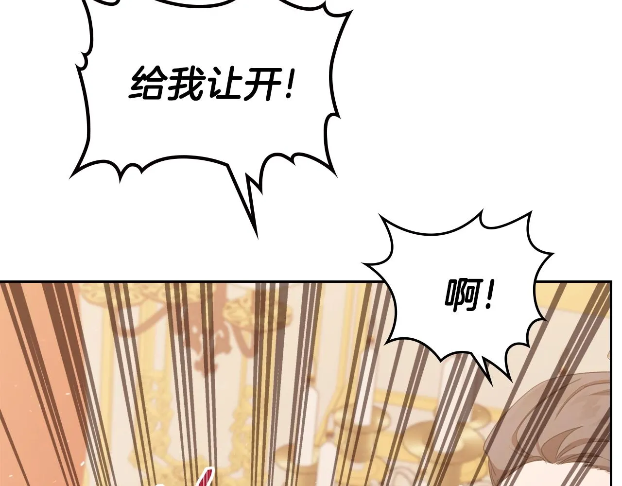 第一季完结篇 指尖的约定 第119页