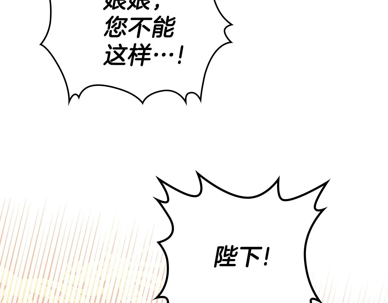 第一季完结篇 指尖的约定 第123页