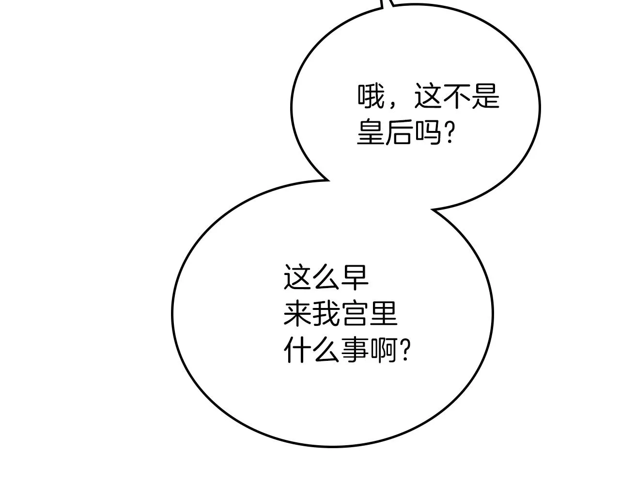 第一季完结篇 指尖的约定 第132页