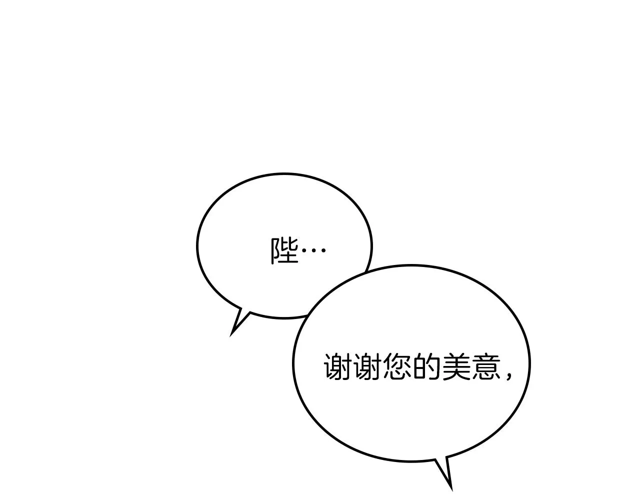 第一季完结篇 指尖的约定 第141页