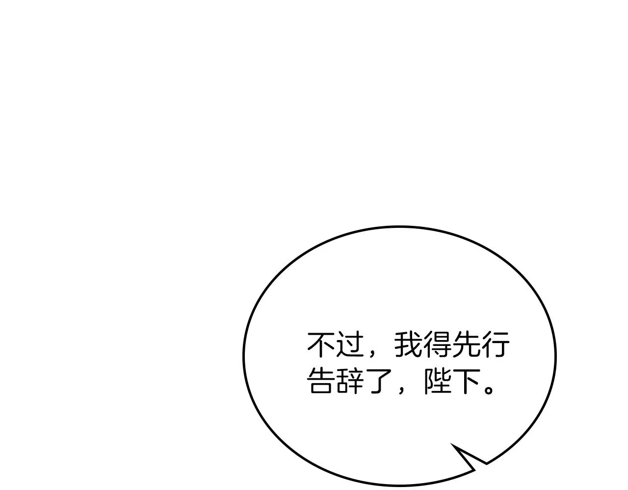 第一季完结篇 指尖的约定 第143页