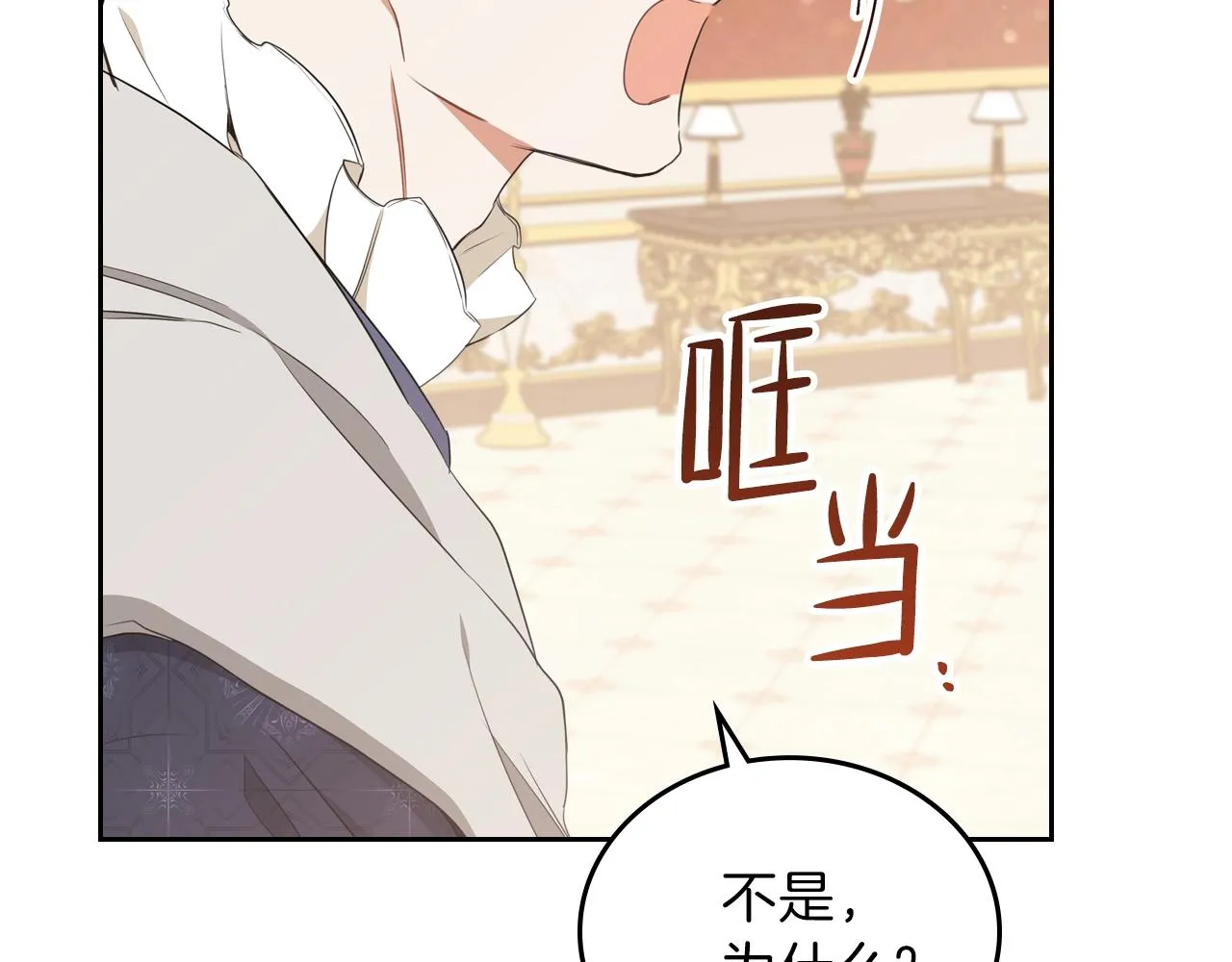 第一季完结篇 指尖的约定 第145页