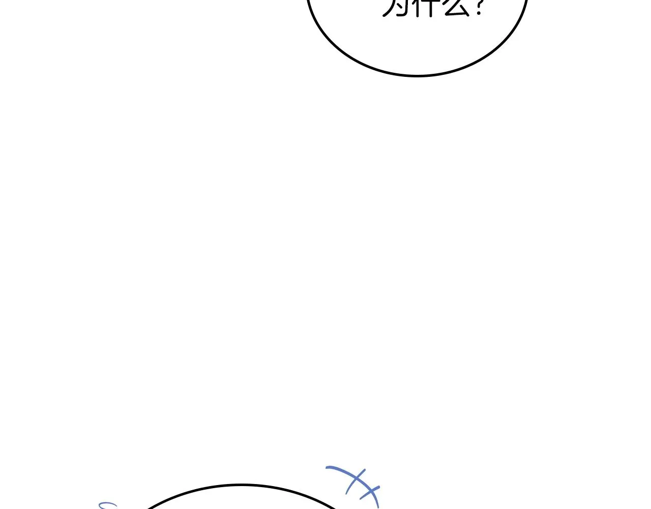 第一季完结篇 指尖的约定 第146页