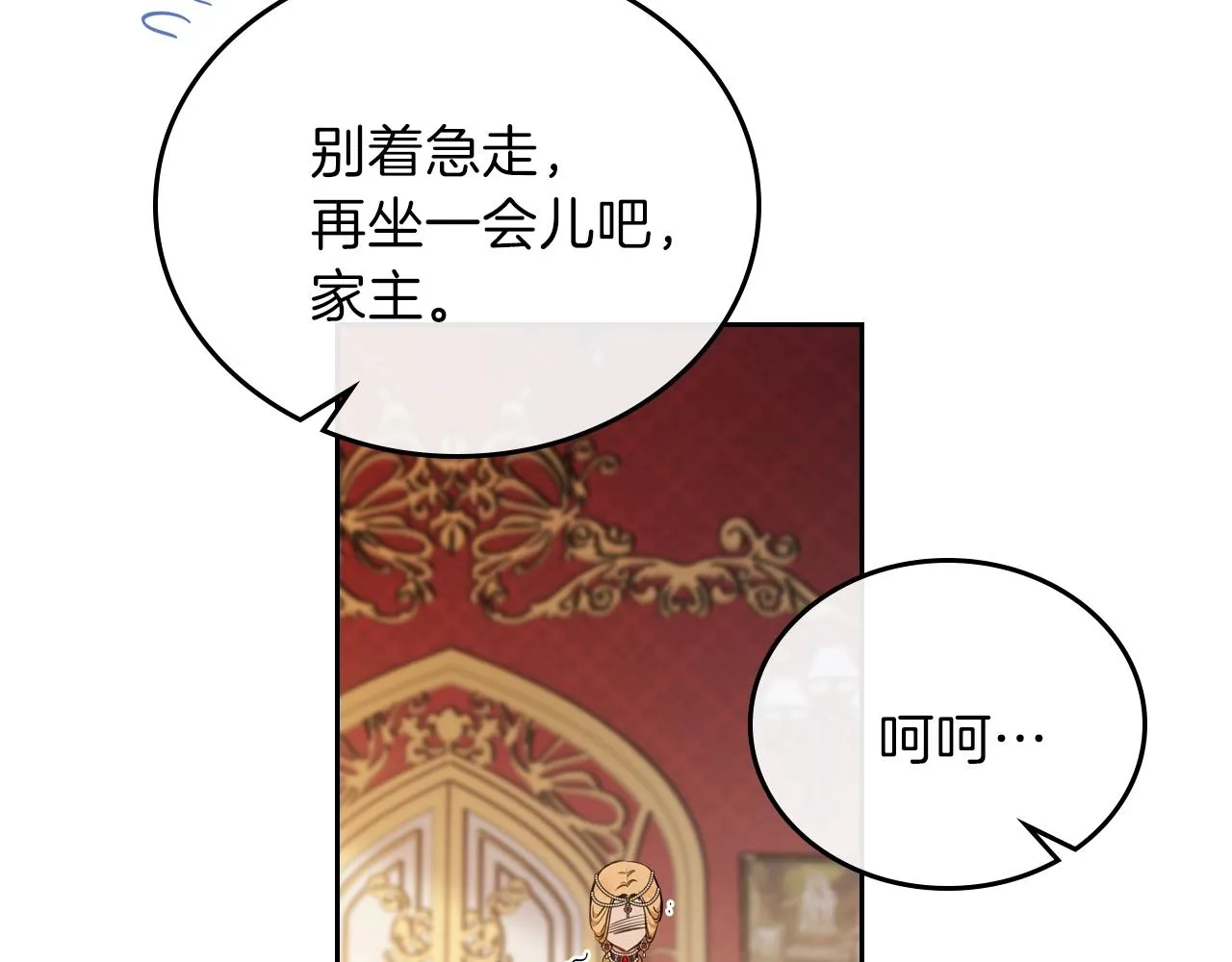 第一季完结篇 指尖的约定 第147页