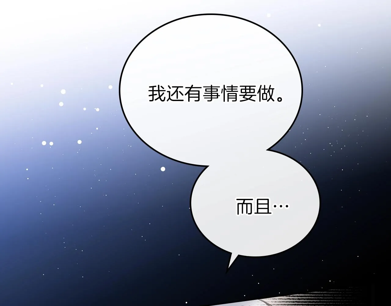 第一季完结篇 指尖的约定 第149页