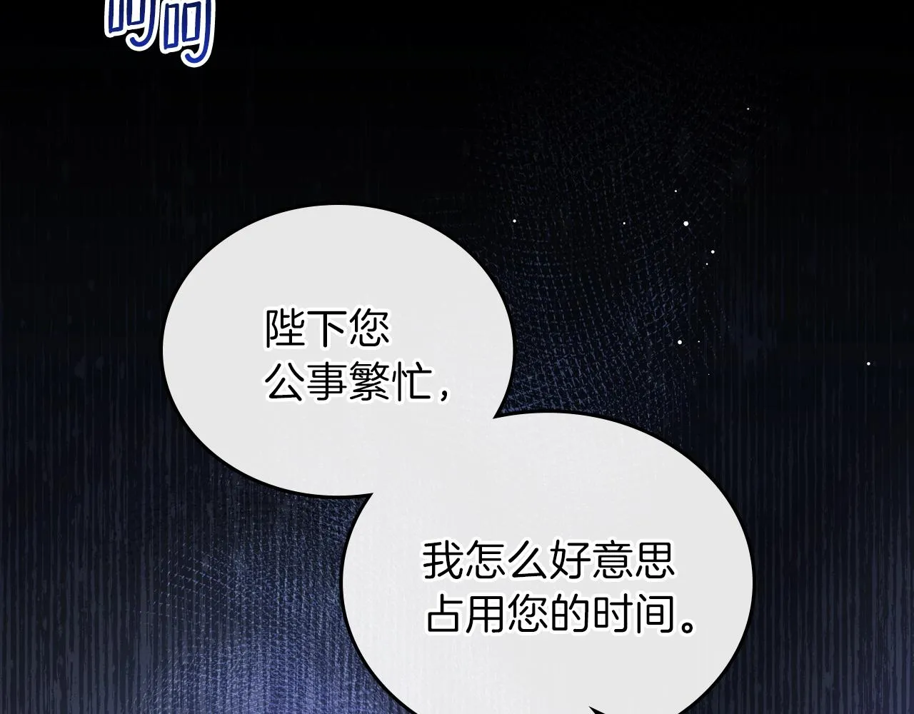 第一季完结篇 指尖的约定 第151页