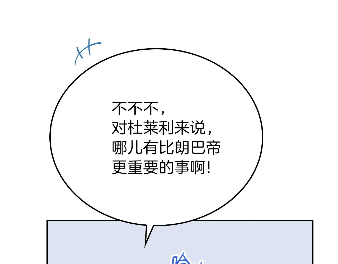 第一季完结篇 指尖的约定 第154页