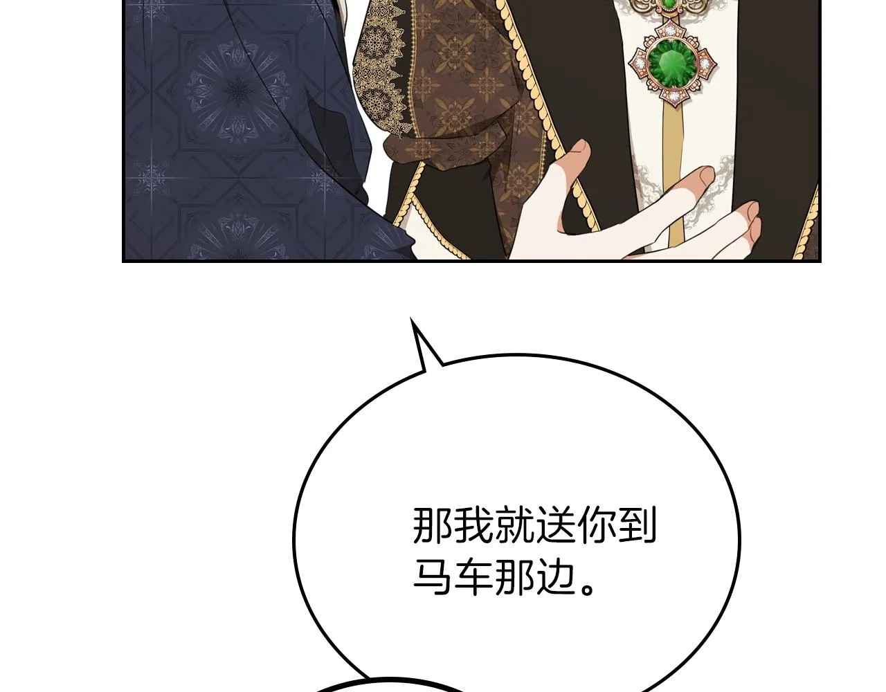 第一季完结篇 指尖的约定 第156页