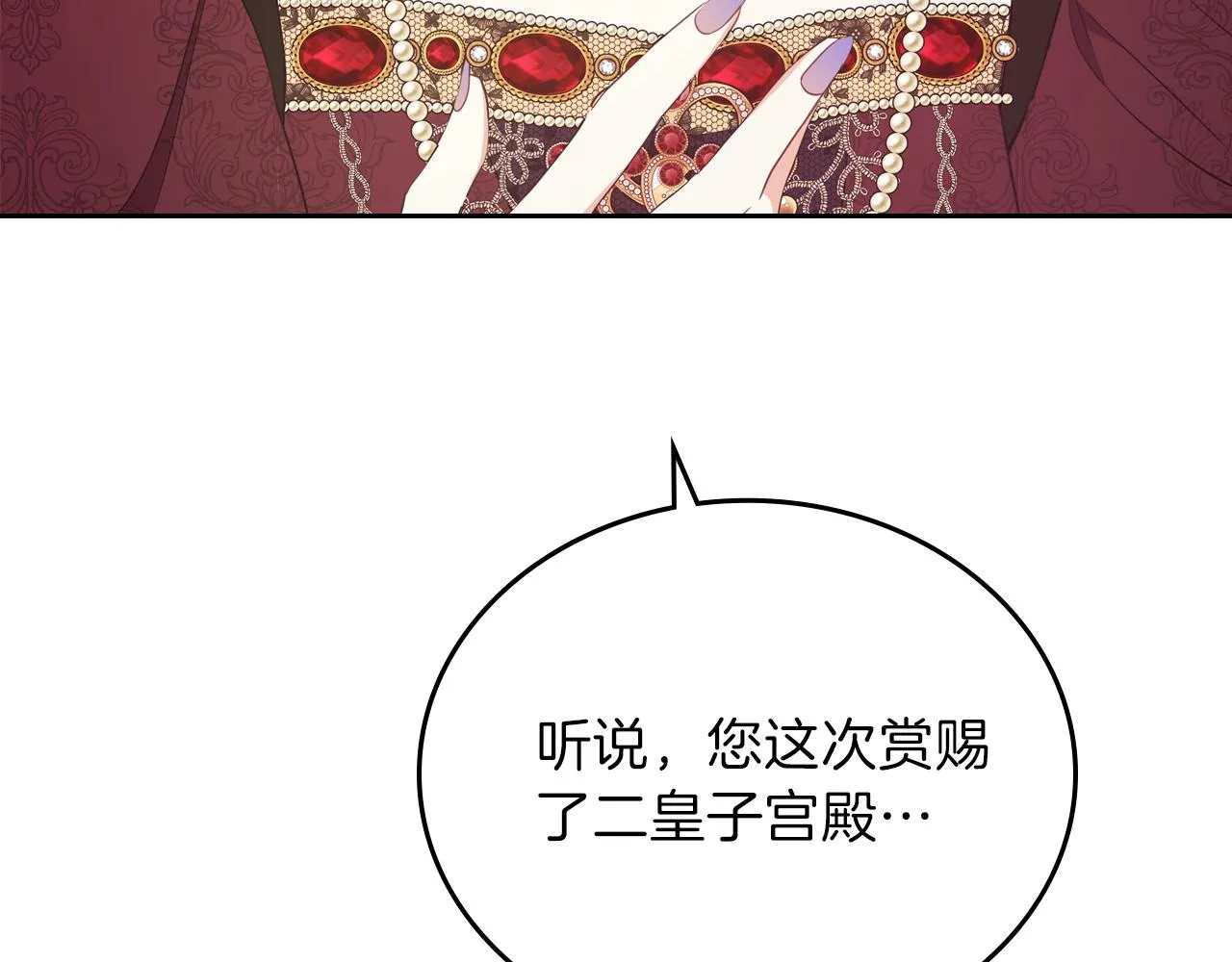 第一季完结篇 指尖的约定 第161页